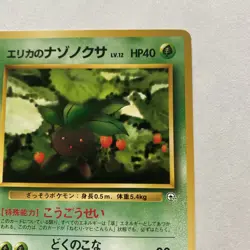 1998 Near Mint Pokemon Erika's Oddish No. 043 Gym Heroes Japanese - Image 4