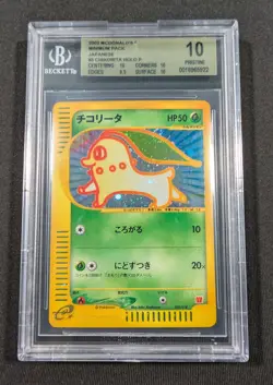 Pokemon Japanese Holo Chikorita 003/018 BGS 10 PRISTINE McDonald's Promo - Image 1
