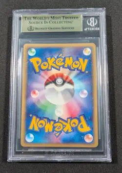 Pokemon Japanese Holo Chikorita 003/018 BGS 10 PRISTINE McDonald's Promo - Image 2