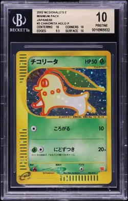 Pokemon Japanese Holo Chikorita 003/018 BGS 10 PRISTINE McDonald's Promo - Image 3