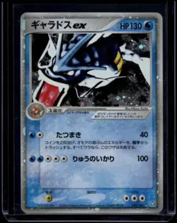 Pokemon TCG Gyarados ex 035/082 Flight of Legends Holo LP - Image 1