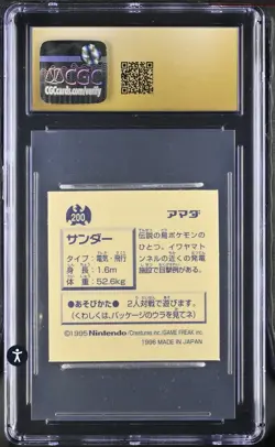 Zapdos Gold Pokemon Amada 1996 Hyper Sticker Collection Part 1 #200 Pop 2 - Image 2