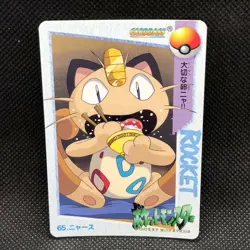 Meowth Pokemon Carddass Anime Collection No.65 Bandai Japan F/S - Image 1