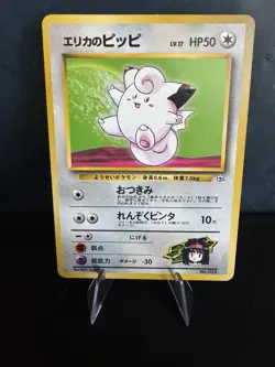 Erika's Clefairy #35 - Pokemon: Gym Heroes - Japanese (LP) - Image 1