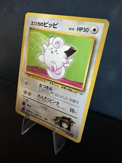 Erika's Clefairy #35 - Pokemon: Gym Heroes - Japanese (LP) - Image 2