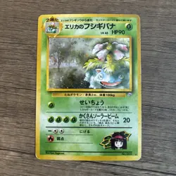 Pokemon TCG Erika's Venusaur Holo Rare Card No. 003 Japanese Gym Heroes - Image 1