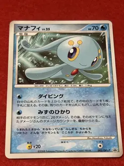 Pokemon Card Manaphy 002/DPt-P Promo Japanese - Image 4