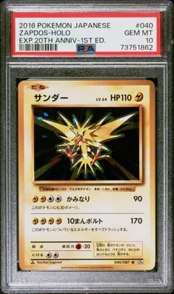 Pokemon Card Japanese - Zapdos 040/087 CP6 - 1st Edition - PSA 10 Gem Mint - Image 1