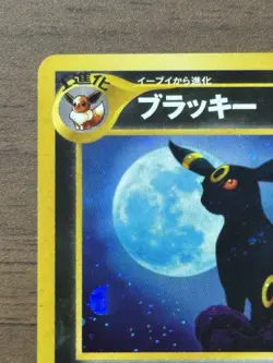 Umbreon No.197 Neo 2 Discovery Pokemon Card 2000 Japanese Holo 418 - Image 3