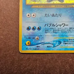 Azumarill 184 Pokemon Neo Genesis Holo Rare Japanese Card - Image 4
