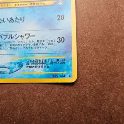 Azumarill 184 Pokemon Neo Genesis Holo Rare Japanese Card - Image 5