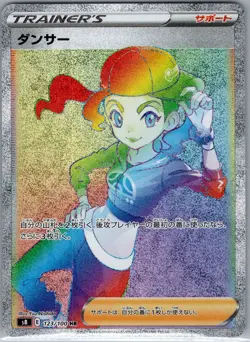 Dancer 123/100 Japanese S8: Fusion Arts - Pokemon Card - NM - Image 1