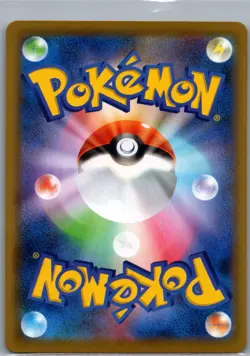 Dancer 123/100 Japanese S8: Fusion Arts - Pokemon Card - NM - Image 2