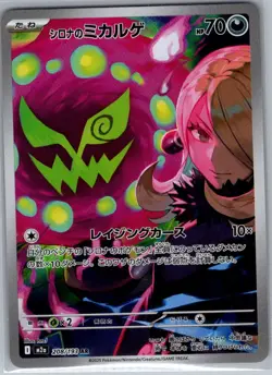 Cynthia's Spiritomb 208/193 Japanese MEGA Dream ex - Pokemon Card - NM - Image 1