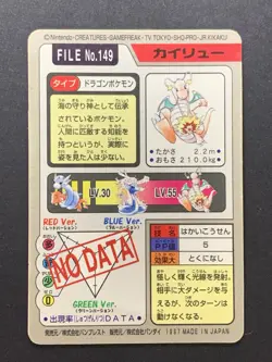 Pokemon Card Dragonite Bandai Carddass No.149 Holo Prism 1997 Japanese - Image 2