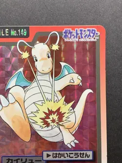 Pokemon Card Dragonite Bandai Carddass No.149 Holo Prism 1997 Japanese - Image 4