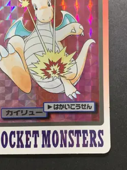 Pokemon Card Dragonite Bandai Carddass No.149 Holo Prism 1997 Japanese - Image 5