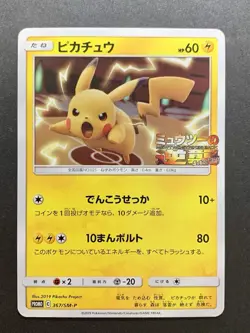 Pokemon Card Pikachu 367/SM-P Mewtwo Strikes Back PROMO Japanese 2019 - Image 1