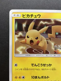 Pokemon Card Pikachu 367/SM-P Mewtwo Strikes Back PROMO Japanese 2019 - Image 3