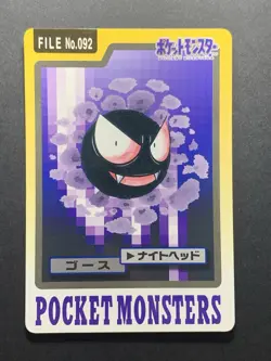 Carddass Gastly Haunter Gengar 094 Bandai 1997 Japanese Pokemon Card - Image 2