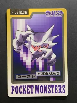 Carddass Gastly Haunter Gengar 094 Bandai 1997 Japanese Pokemon Card - Image 4