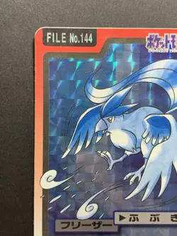 Articuno FILE No.144 | Pokemon Card Carddass Japanese 1997 BANDAI Nintendo - Image 3