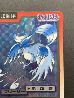 Articuno FILE No.144 | Pokemon Card Carddass Japanese 1997 BANDAI Nintendo - Image 4