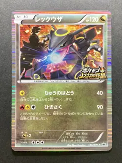Rayquaza 144/BW-P Nobunaga's Ambition Promo Japanese Pokemon Card Holo #5 - Image 1