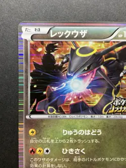 Rayquaza 144/BW-P Nobunaga's Ambition Promo Japanese Pokemon Card Holo #5 - Image 3