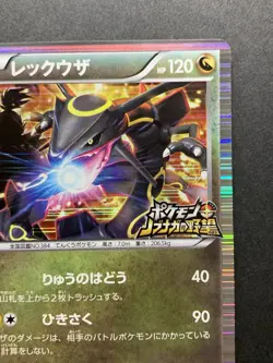 Rayquaza 144/BW-P Nobunaga's Ambition Promo Japanese Pokemon Card Holo #5 - Image 4