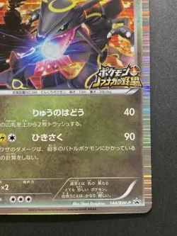 Rayquaza 144/BW-P Nobunaga's Ambition Promo Japanese Pokemon Card Holo #5 - Image 5