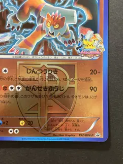 Landorus 192/BW-P Battle Carnival Autumn Promo Japanese Pokemon Card 2012 - Image 4