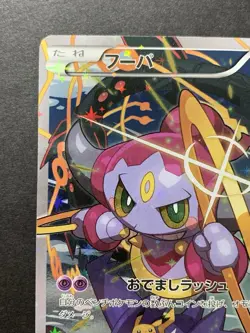 EXC Hoopa 155/XY-P Holo Movie Promo Japanese Pokemon Card #1 - Image 3