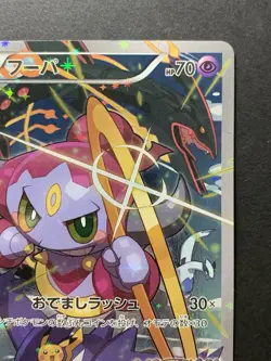 EXC Hoopa 155/XY-P Holo Movie Promo Japanese Pokemon Card #1 - Image 4