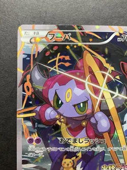 Hoopa 155/XY-P Holo Movie Promo Japanese Pokemon Card #4 - Image 3