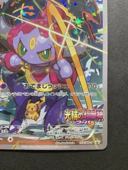 Hoopa 155/XY-P Holo Movie Promo Japanese Pokemon Card #4 - Image 5