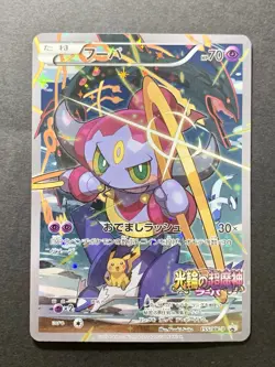 Hoopa 155/XY-P Holo Movie Promo Japanese Pokemon Card #3 - Image 1