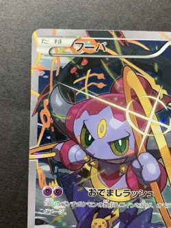 Hoopa 155/XY-P Holo Movie Promo Japanese Pokemon Card #3 - Image 3