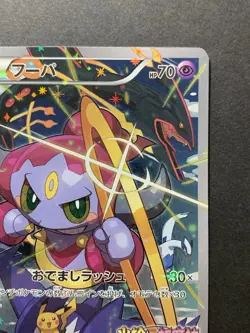 Hoopa 155/XY-P Holo Movie Promo Japanese Pokemon Card #3 - Image 4