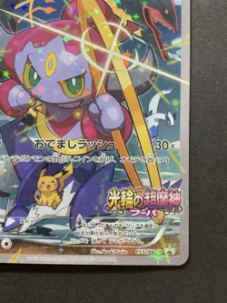 Hoopa 155/XY-P Holo Movie Promo Japanese Pokemon Card #3 - Image 5