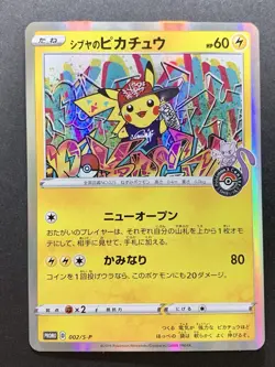 Shibuya's Pikachu 002/S-P Pokemon Center Promo Japanese Pokemon Card 2019 #2 - Image 1