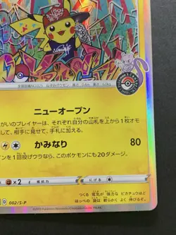 Shibuya's Pikachu 002/S-P Pokemon Center Promo Japanese Pokemon Card 2019 #2 - Image 5
