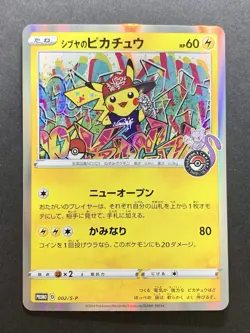 Shibuya's Pikachu 002/S-P Pokemon Center Promo Japanese Pokemon Card 2019 #1 - Image 1