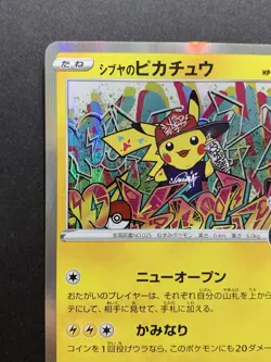 Shibuya's Pikachu 002/S-P Pokemon Center Promo Japanese Pokemon Card 2019 #1 - Image 3