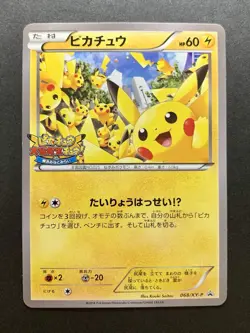 Pikachu Outbreak 068/XY-P Promo Japanese Pokemon Card - Image 1