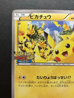 Pikachu Outbreak 068/XY-P Promo Japanese Pokemon Card - Image 3