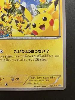 Pikachu Outbreak 068/XY-P Promo Japanese Pokemon Card - Image 5