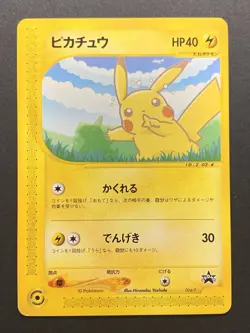 Pikachu 004/P Non-Holo ANA Airline Promo 2001 Pokemon Card #2 - Image 1