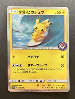 Pikachu Playing in the Sea 392/SM-P PROMO 2019 Pokemon Card Japanese #2 - Image 1
