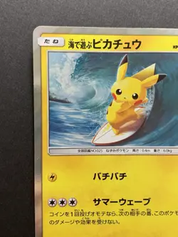 Pikachu Playing in the Sea 392/SM-P PROMO 2019 Pokemon Card Japanese #2 - Image 3